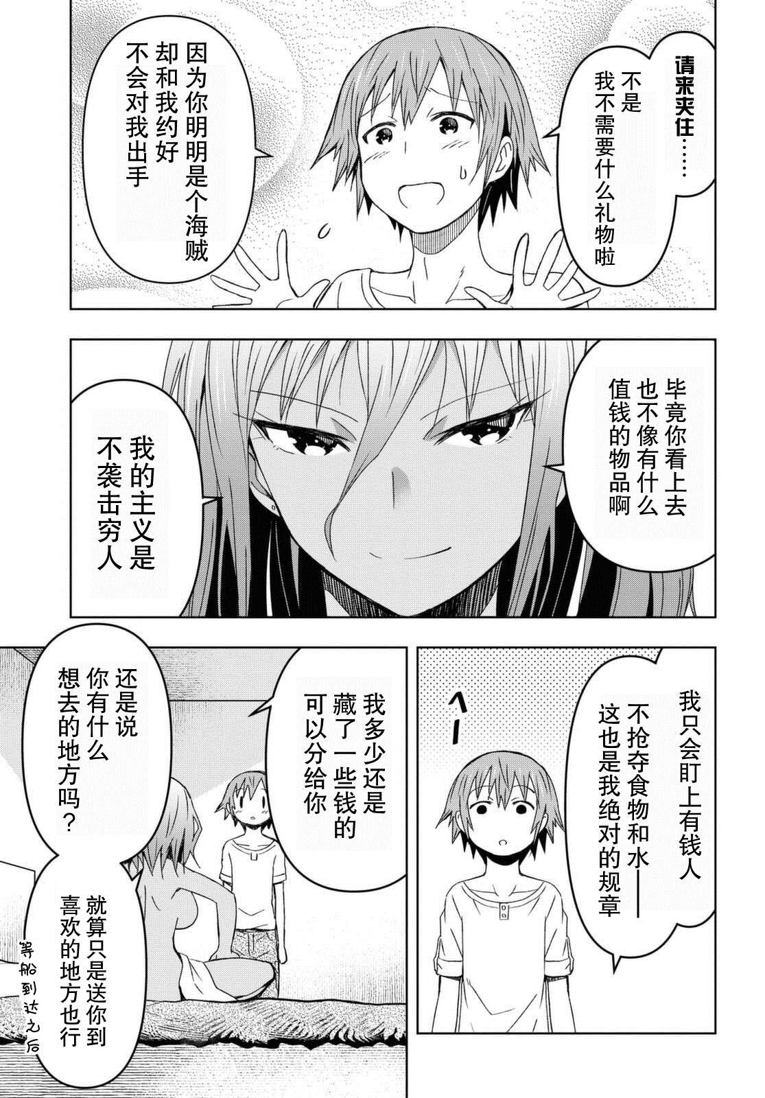 《在迷宫岛上经营旅馆吧》漫画最新章节第9话免费下拉式在线观看章节第【15】张图片