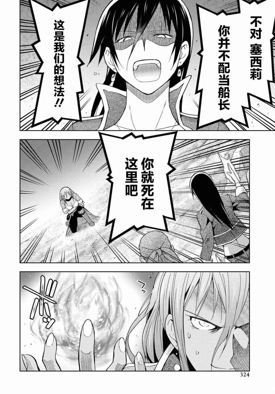 《在迷宫岛上经营旅馆吧》漫画最新章节第8话免费下拉式在线观看章节第【10】张图片