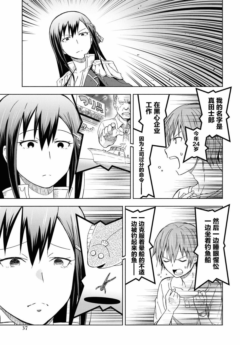 《在迷宫岛上经营旅馆吧》漫画最新章节第1话免费下拉式在线观看章节第【32】张图片