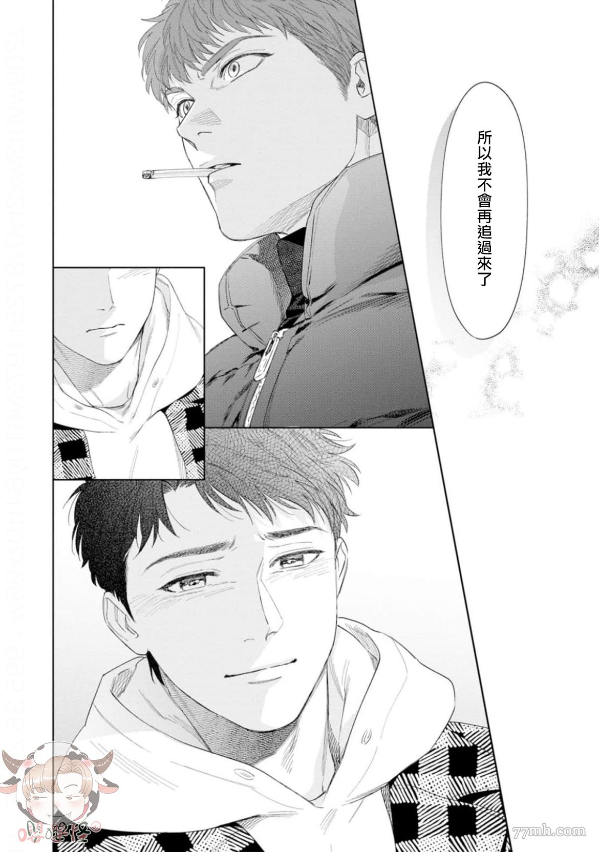 《披著羊皮的野兽》漫画最新章节第7话免费下拉式在线观看章节第【18】张图片