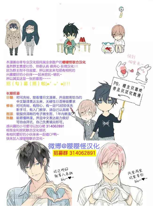 《披著羊皮的野兽》漫画最新章节第1话免费下拉式在线观看章节第【34】张图片