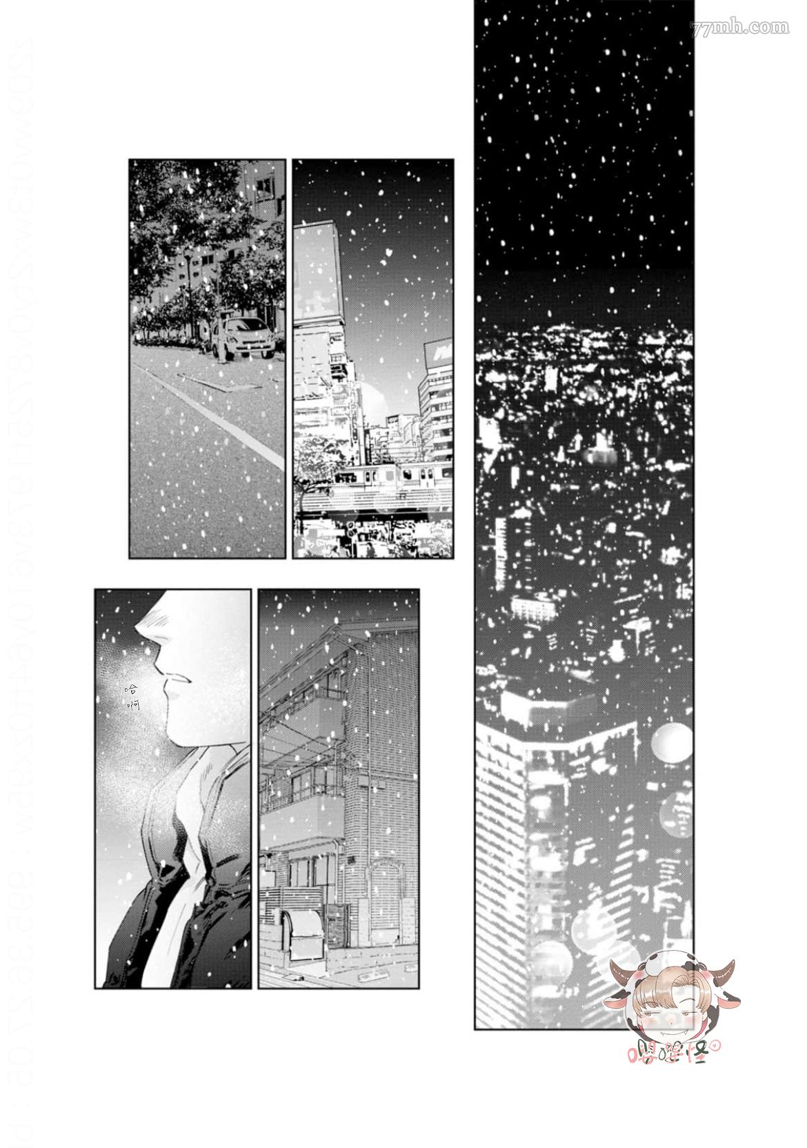 《披著羊皮的野兽》漫画最新章节番外完结免费下拉式在线观看章节第【14】张图片