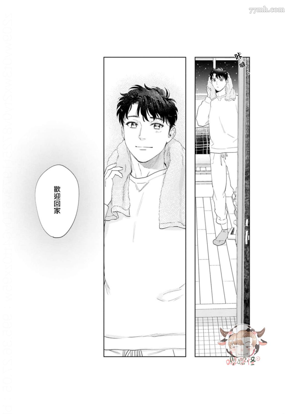 《披著羊皮的野兽》漫画最新章节番外完结免费下拉式在线观看章节第【15】张图片