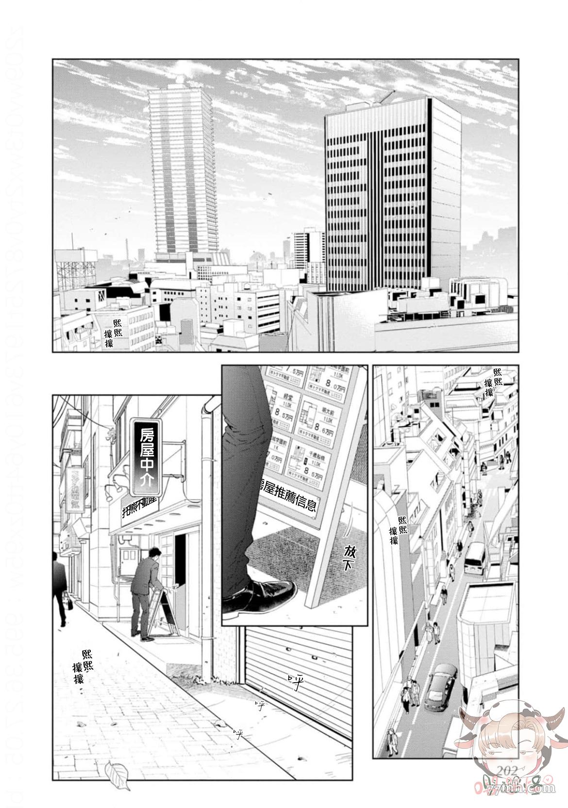 《披著羊皮的野兽》漫画最新章节第7话免费下拉式在线观看章节第【2】张图片