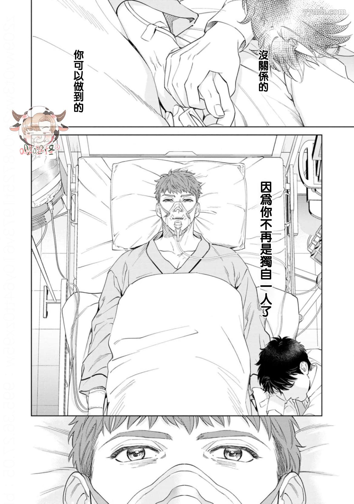 《披著羊皮的野兽》漫画最新章节第8话免费下拉式在线观看章节第【38】张图片