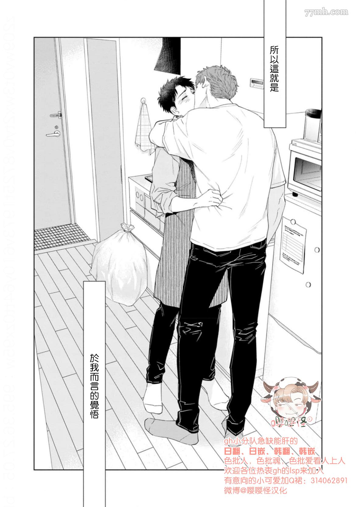 《披著羊皮的野兽》漫画最新章节番外完结免费下拉式在线观看章节第【13】张图片