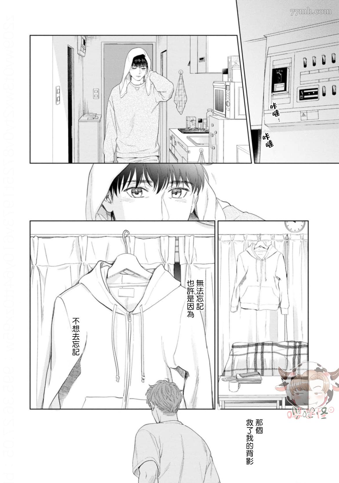 《披著羊皮的野兽》漫画最新章节第7话免费下拉式在线观看章节第【10】张图片