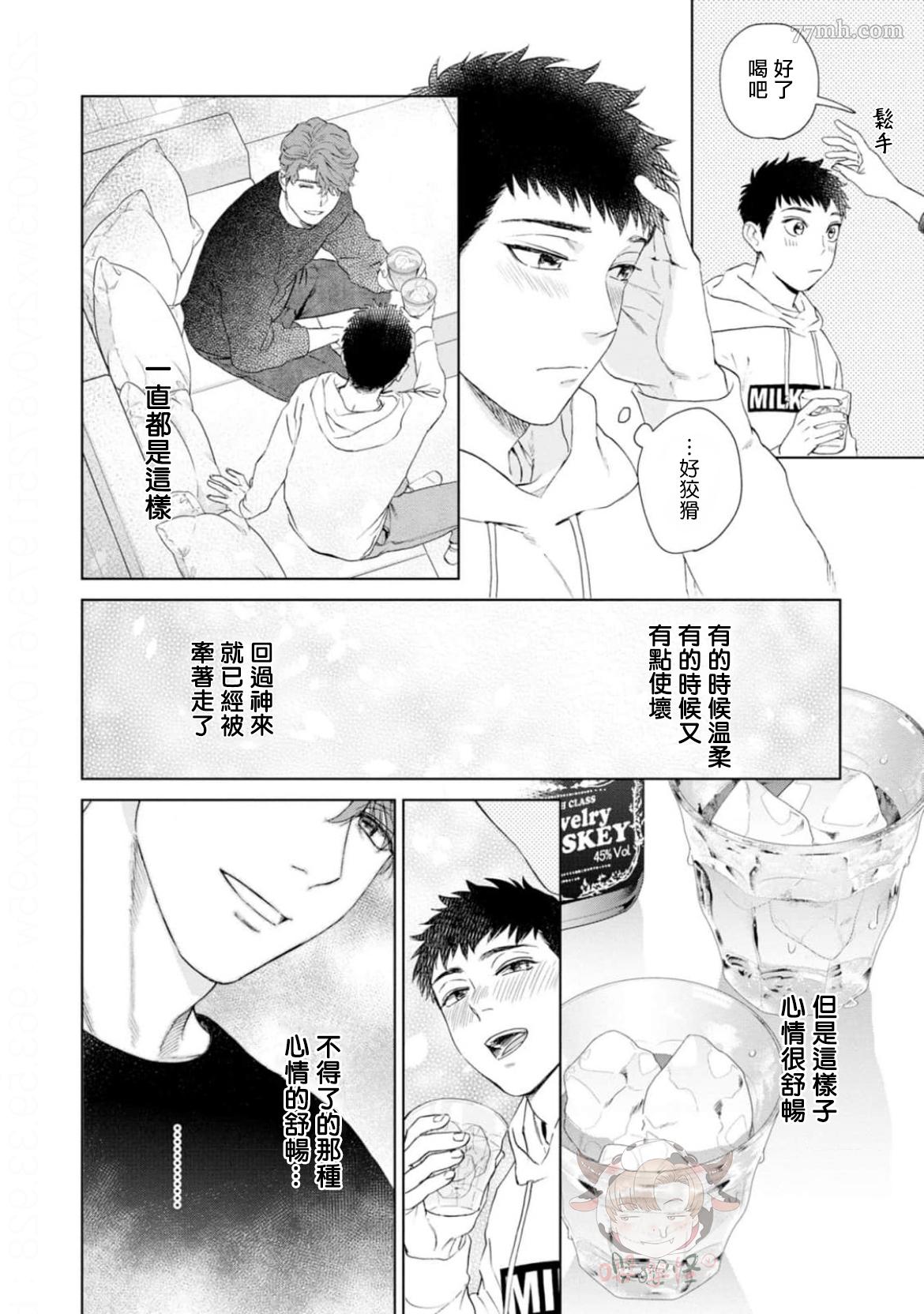 《披著羊皮的野兽》漫画最新章节第2话免费下拉式在线观看章节第【30】张图片