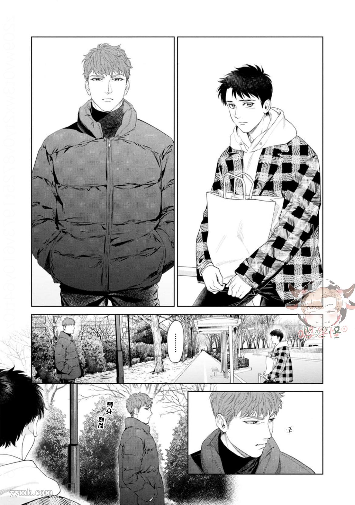 《披著羊皮的野兽》漫画最新章节第7话免费下拉式在线观看章节第【13】张图片