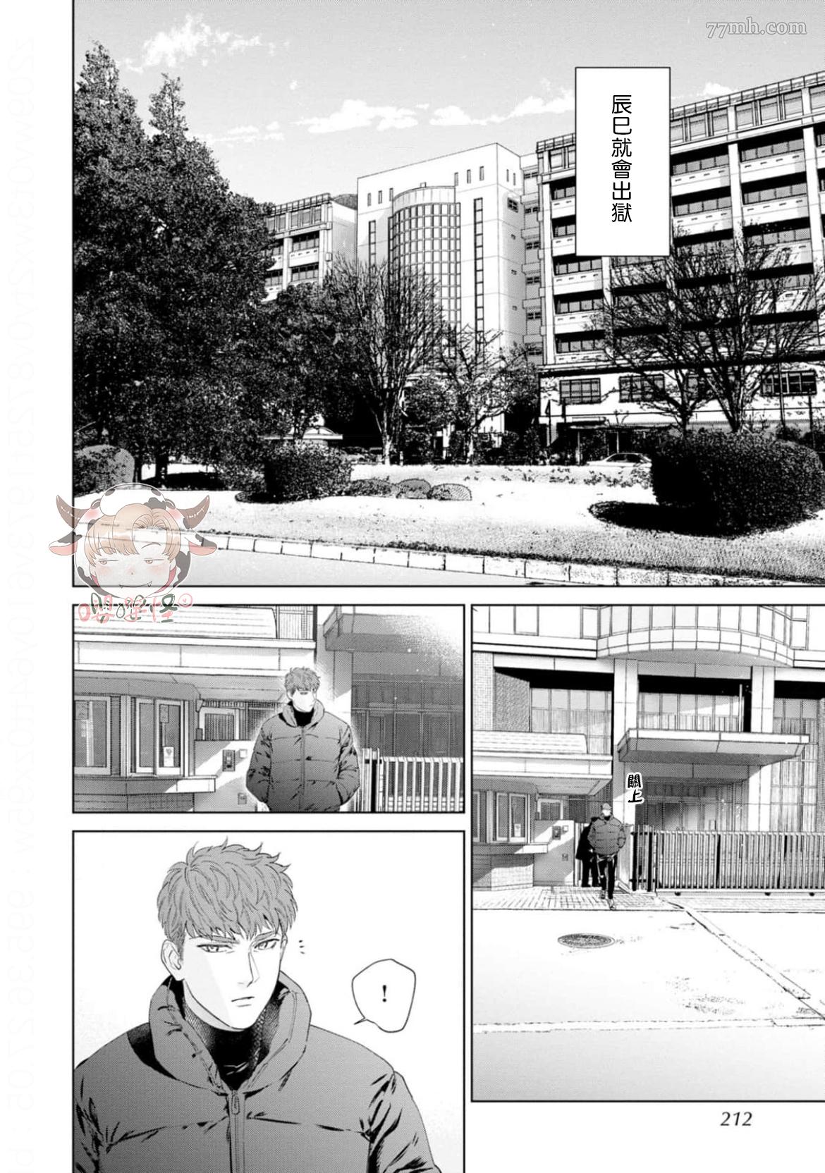 《披著羊皮的野兽》漫画最新章节第7话免费下拉式在线观看章节第【12】张图片