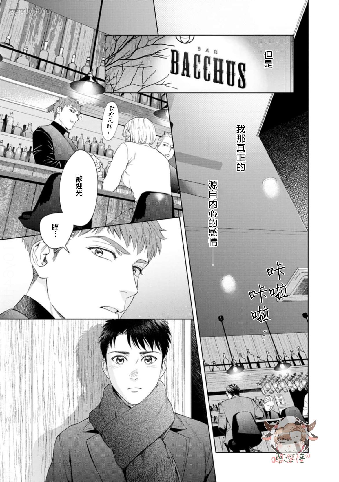 《披著羊皮的野兽》漫画最新章节第8话免费下拉式在线观看章节第【17】张图片