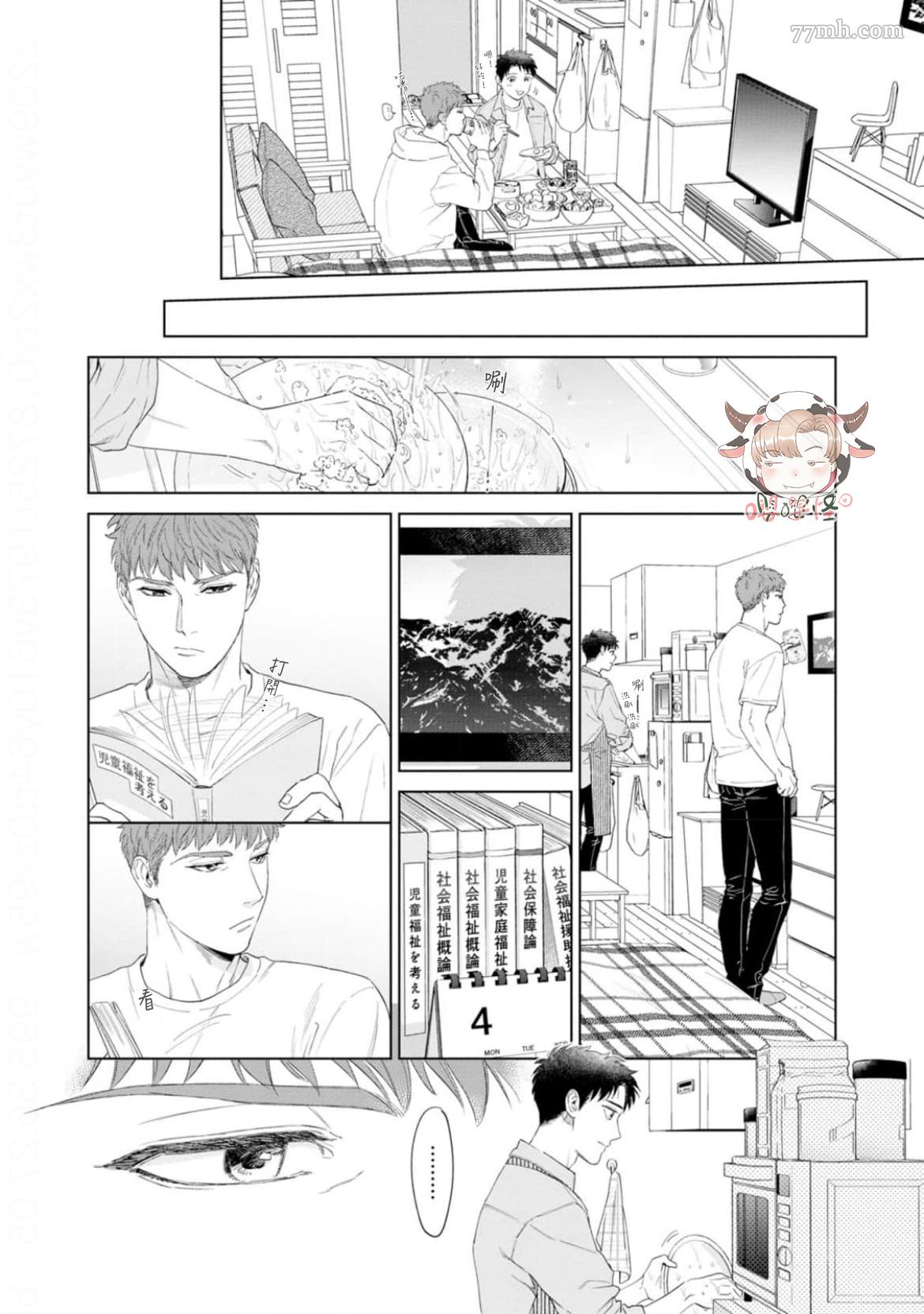 《披著羊皮的野兽》漫画最新章节番外完结免费下拉式在线观看章节第【10】张图片