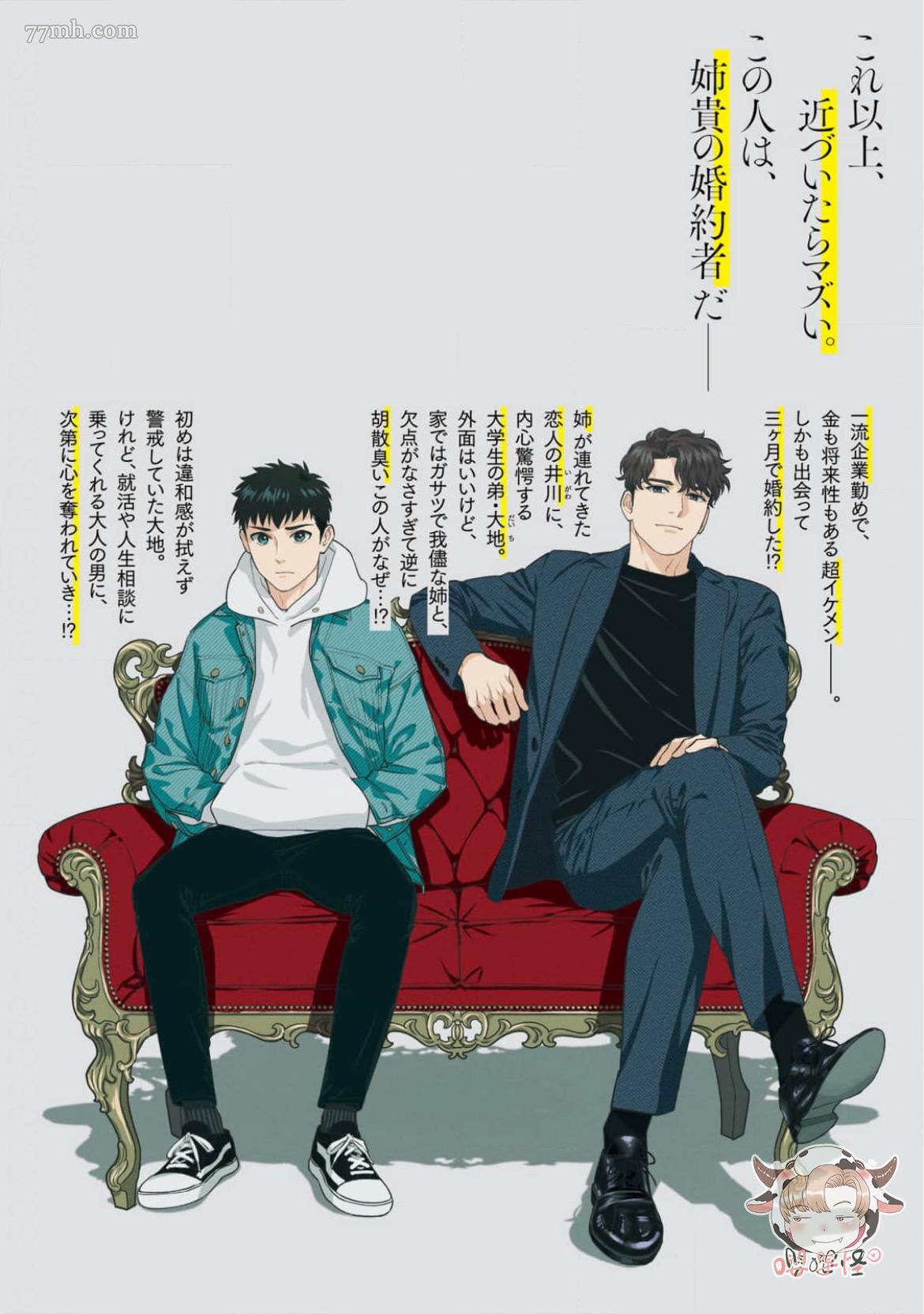 《披著羊皮的野兽》漫画最新章节番外完结免费下拉式在线观看章节第【17】张图片