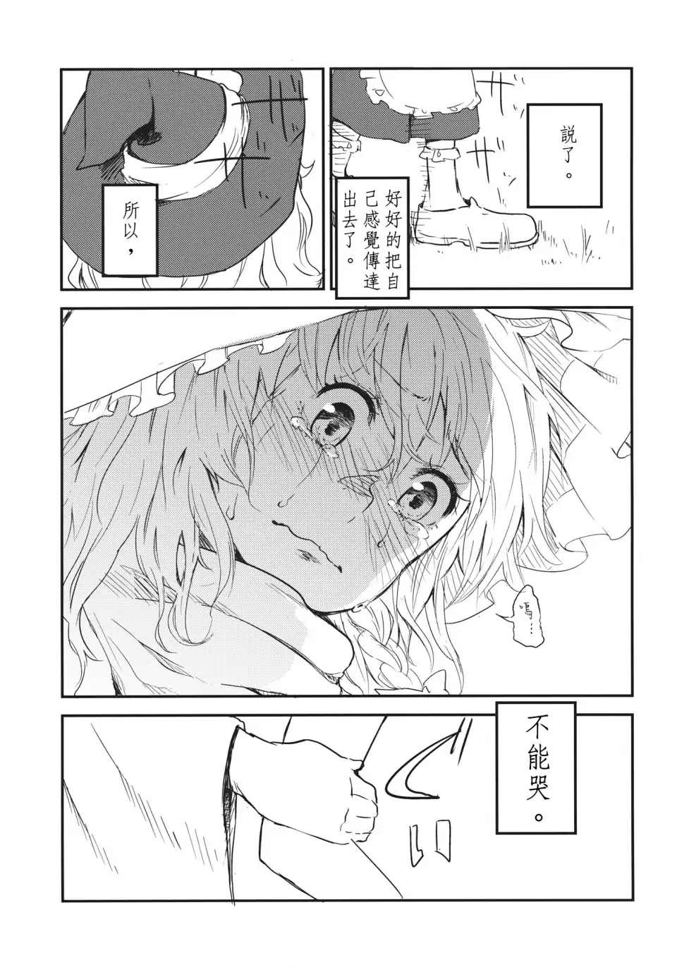 《秘密事件》漫画最新章节第1话免费下拉式在线观看章节第【20】张图片