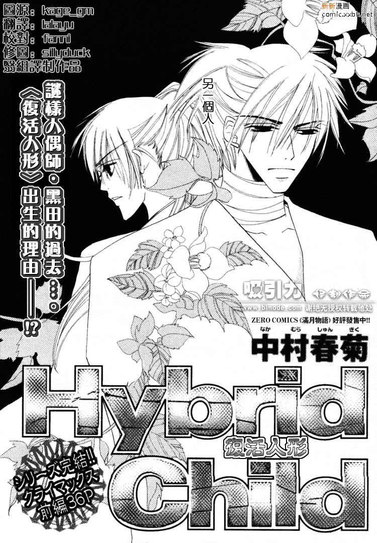 《复活人形》漫画最新章节第1卷免费下拉式在线观看章节第【2】张图片