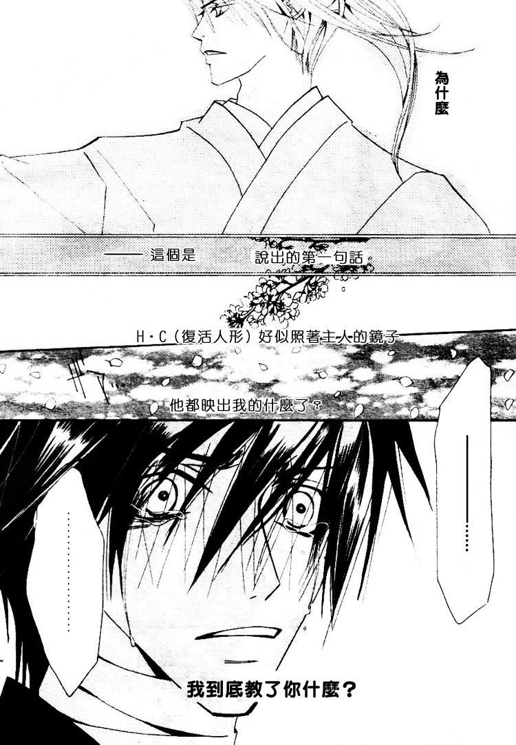 《复活人形》漫画最新章节第1卷免费下拉式在线观看章节第【64】张图片