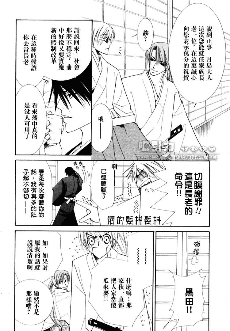 《复活人形》漫画最新章节第1卷免费下拉式在线观看章节第【6】张图片