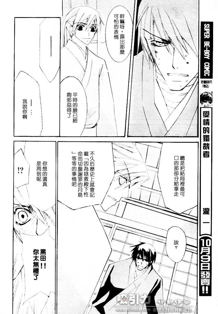 《复活人形》漫画最新章节第1卷免费下拉式在线观看章节第【44】张图片