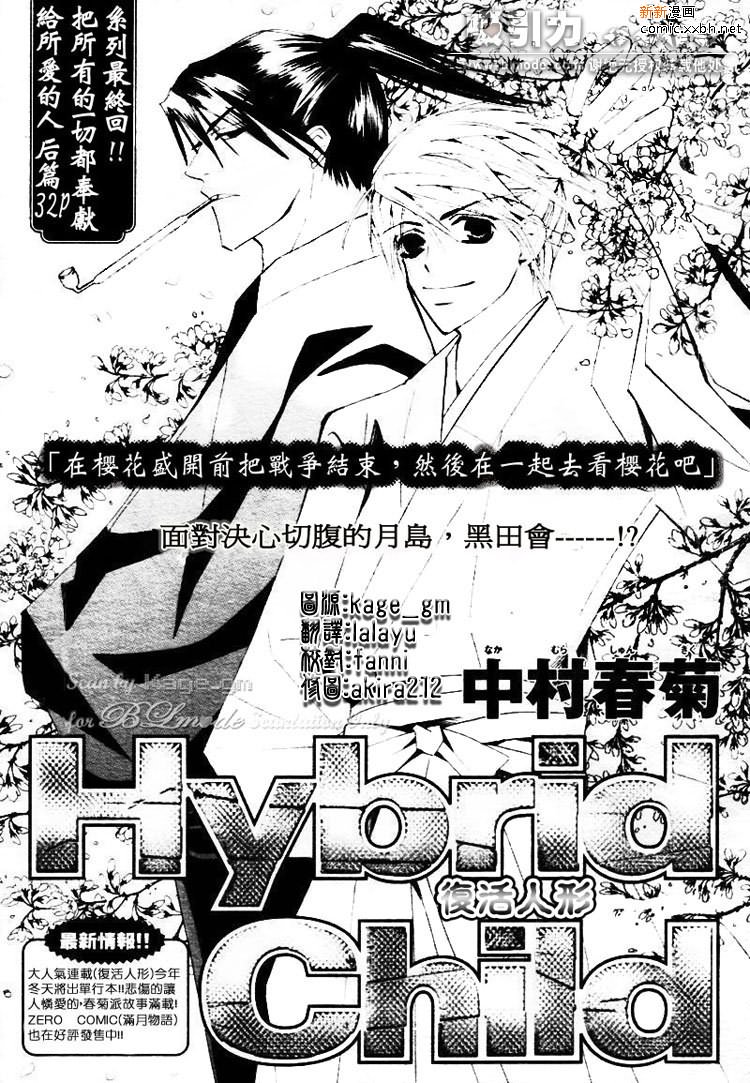 《复活人形》漫画最新章节第1卷免费下拉式在线观看章节第【37】张图片