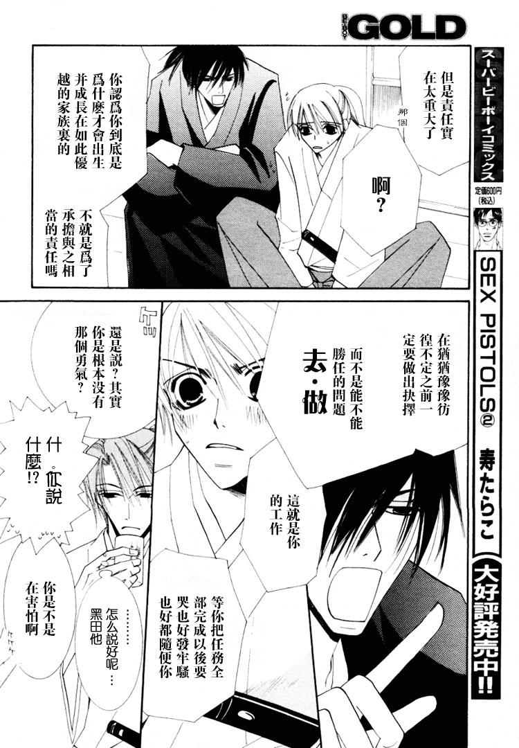 《复活人形》漫画最新章节第1卷免费下拉式在线观看章节第【10】张图片