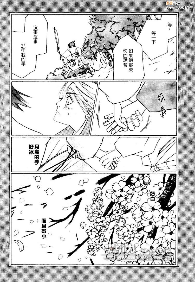 《复活人形》漫画最新章节第1卷免费下拉式在线观看章节第【40】张图片