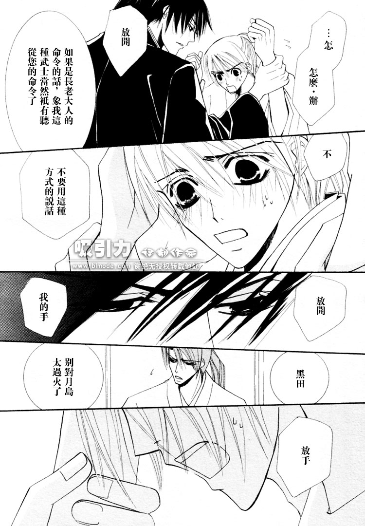 《复活人形》漫画最新章节第1卷免费下拉式在线观看章节第【18】张图片