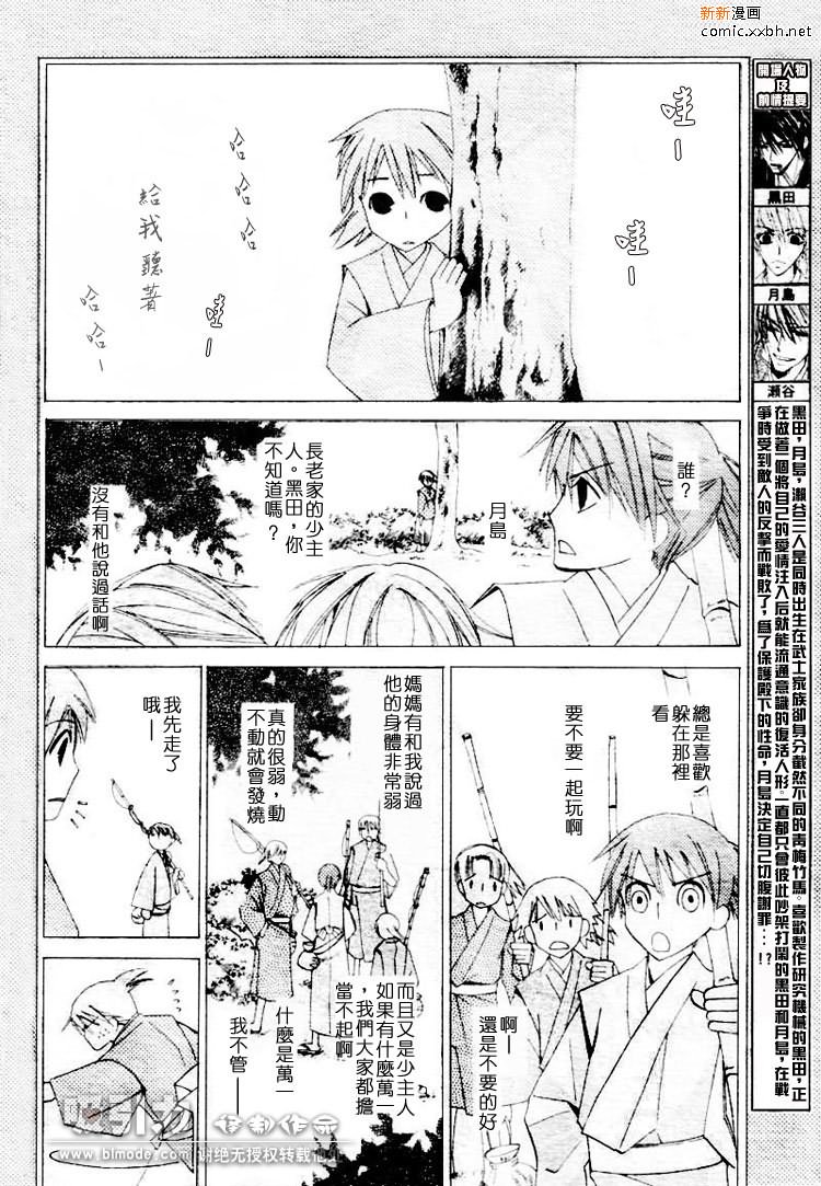 《复活人形》漫画最新章节第1卷免费下拉式在线观看章节第【38】张图片