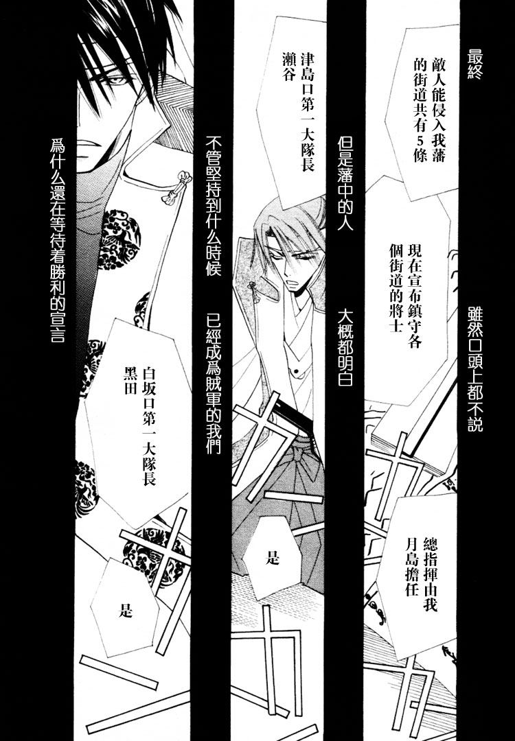 《复活人形》漫画最新章节第1卷免费下拉式在线观看章节第【22】张图片