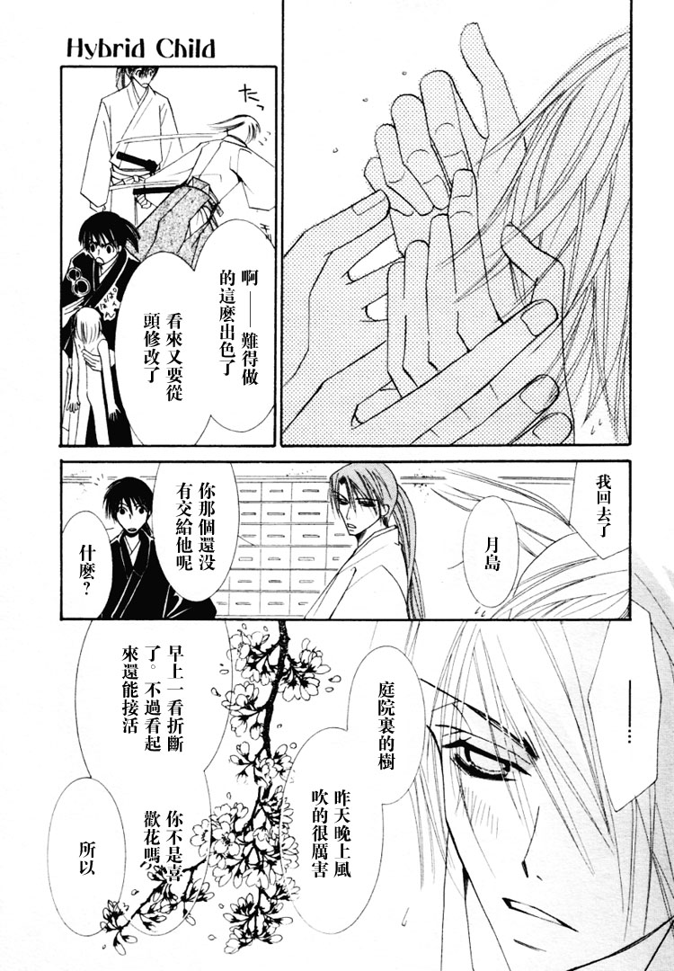 《复活人形》漫画最新章节第1卷免费下拉式在线观看章节第【19】张图片