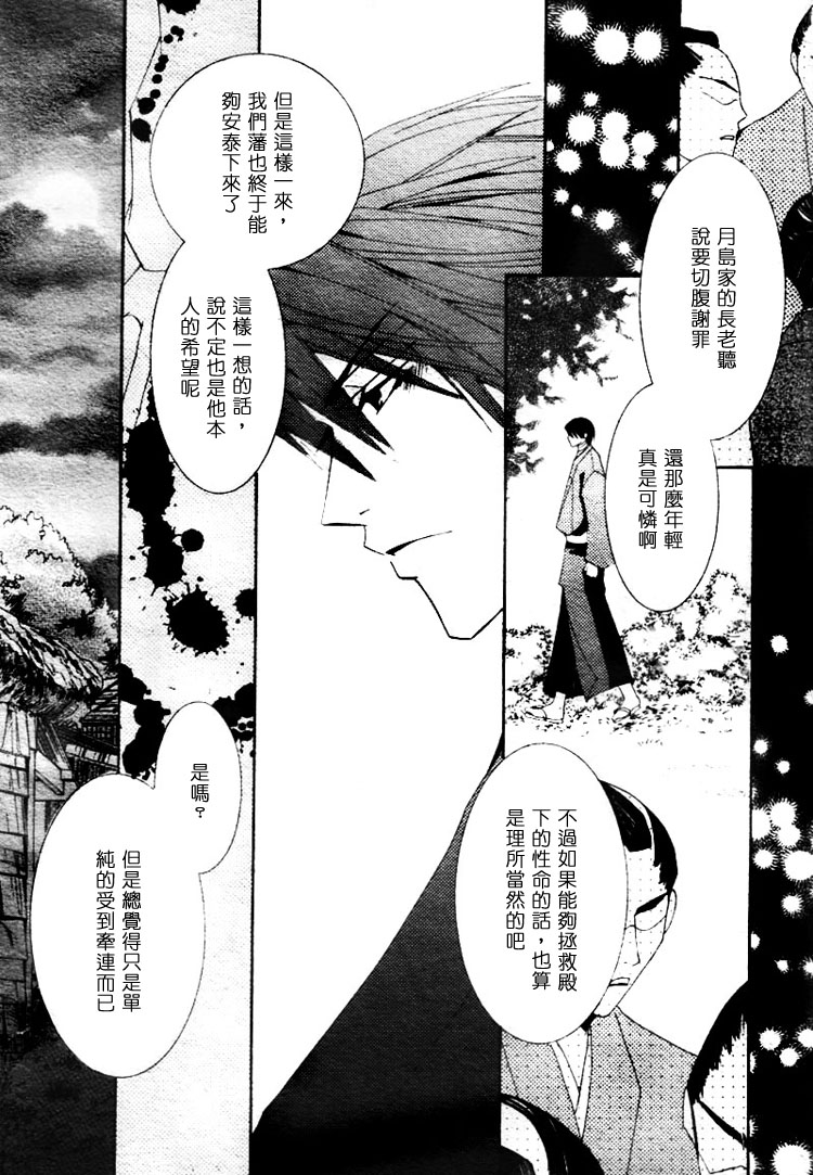 《复活人形》漫画最新章节第1卷免费下拉式在线观看章节第【54】张图片