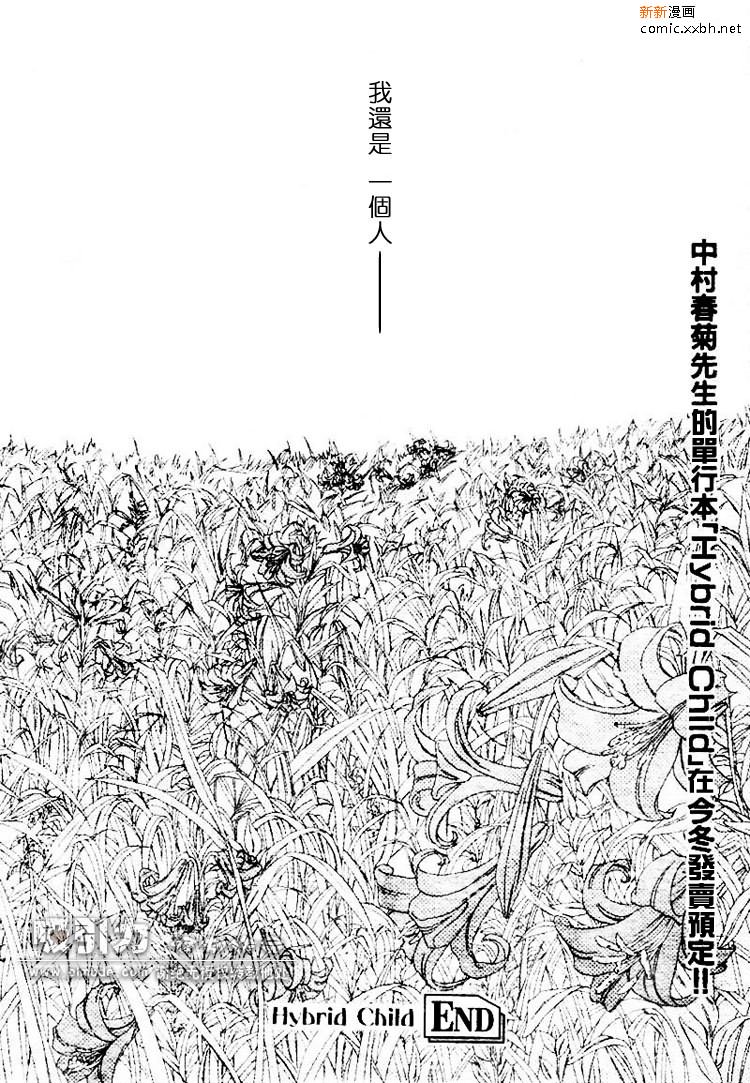 《复活人形》漫画最新章节第1卷免费下拉式在线观看章节第【68】张图片