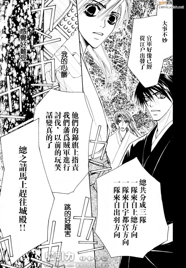 《复活人形》漫画最新章节第1卷免费下拉式在线观看章节第【21】张图片