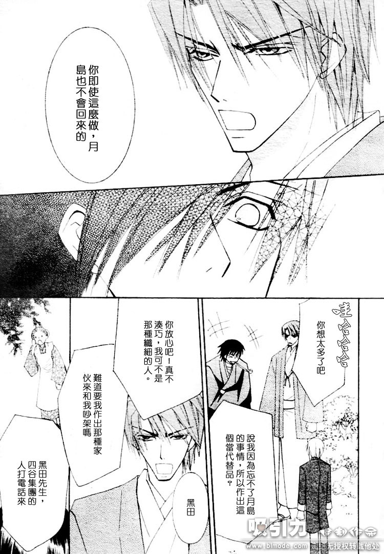 《复活人形》漫画最新章节第1卷免费下拉式在线观看章节第【59】张图片