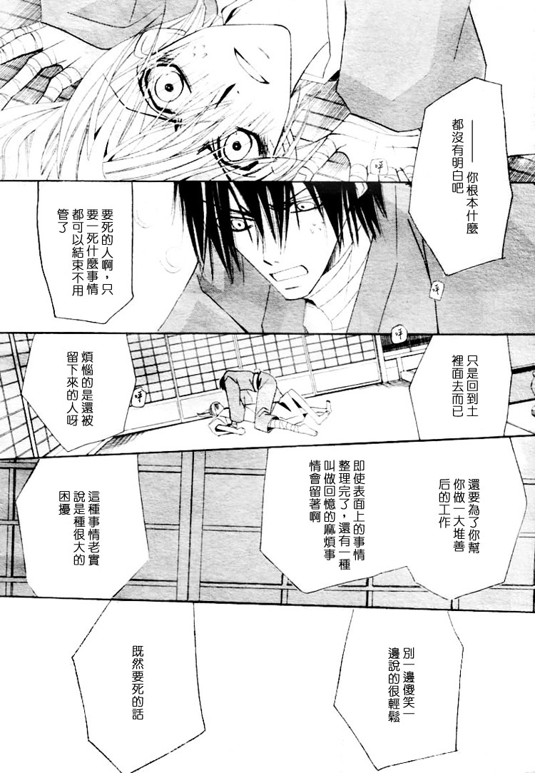 《复活人形》漫画最新章节第1卷免费下拉式在线观看章节第【48】张图片