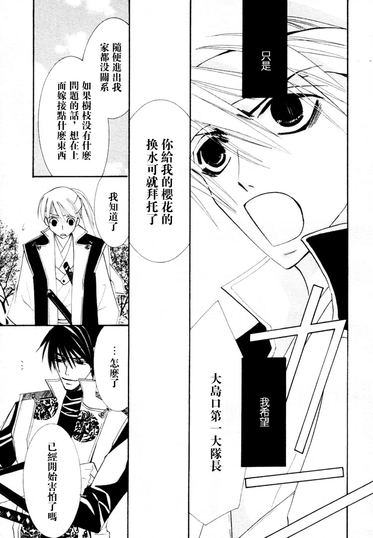 《复活人形》漫画最新章节第1卷免费下拉式在线观看章节第【23】张图片