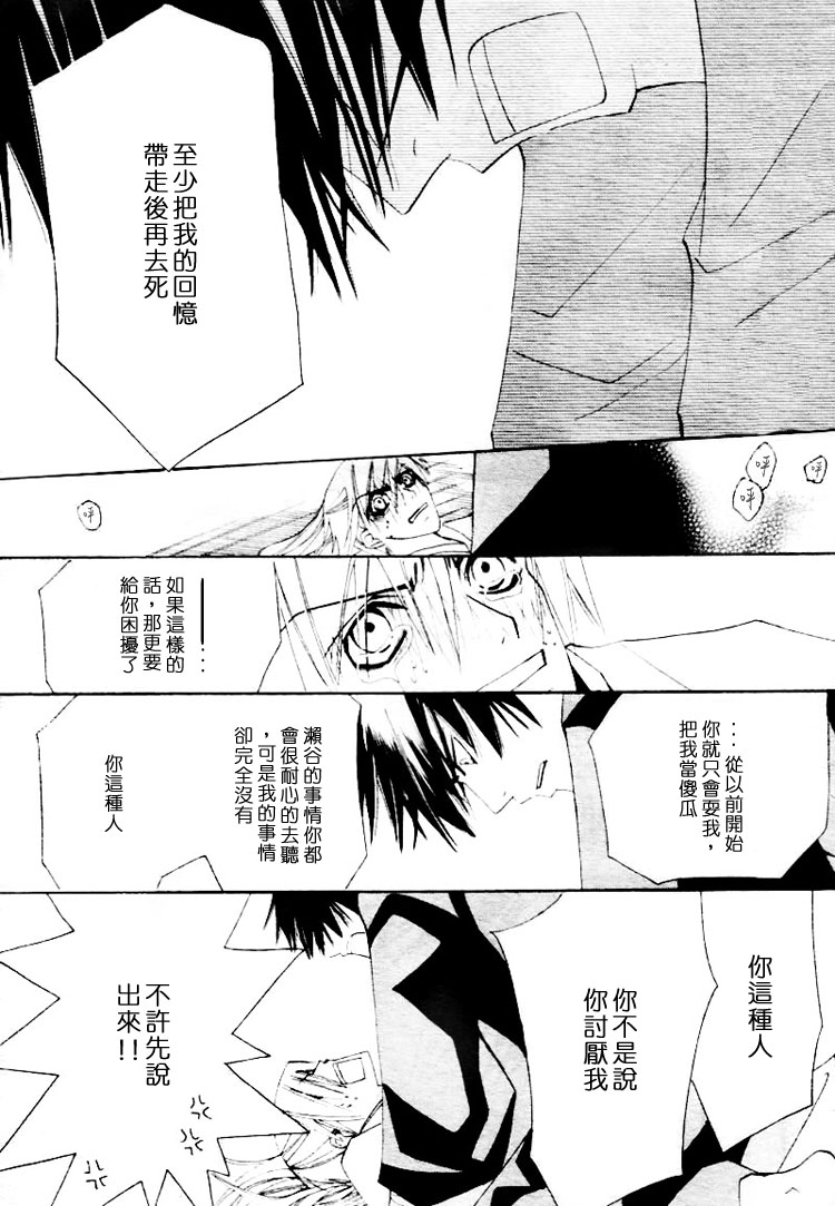 《复活人形》漫画最新章节第1卷免费下拉式在线观看章节第【49】张图片