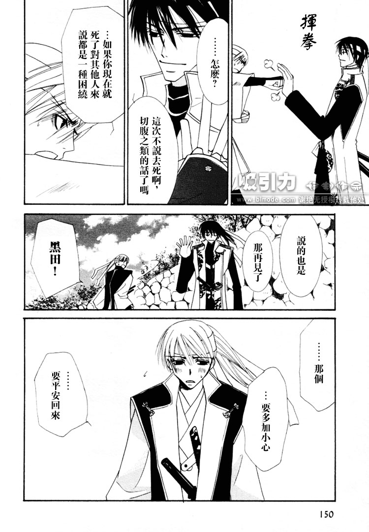 《复活人形》漫画最新章节第1卷免费下拉式在线观看章节第【24】张图片