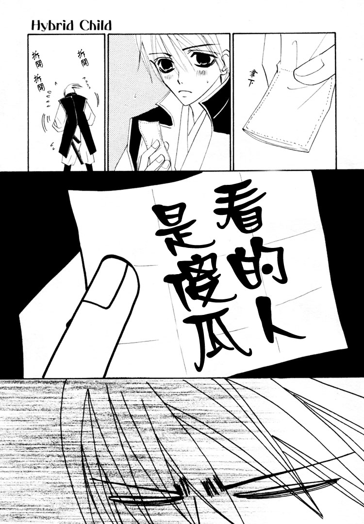 《复活人形》漫画最新章节第1卷免费下拉式在线观看章节第【29】张图片