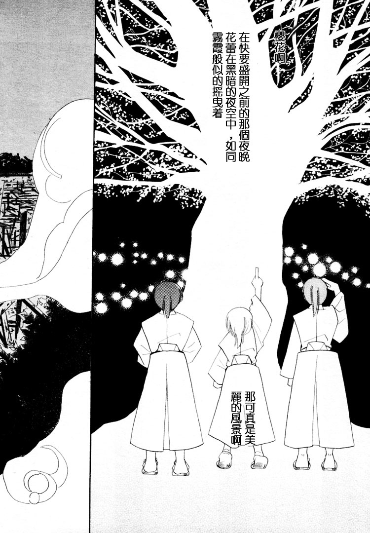 《复活人形》漫画最新章节第1卷免费下拉式在线观看章节第【32】张图片