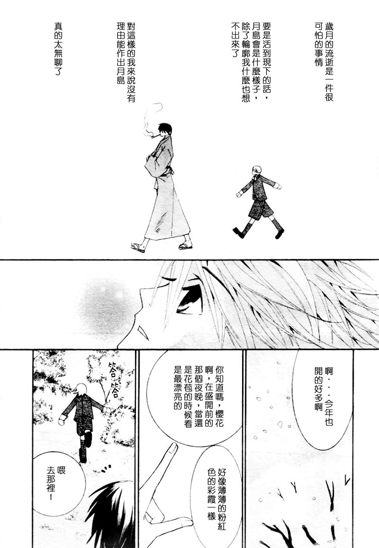 《复活人形》漫画最新章节第1卷免费下拉式在线观看章节第【61】张图片