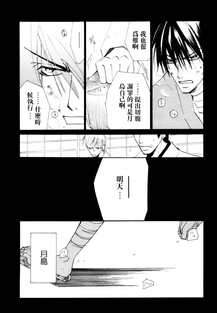 《复活人形》漫画最新章节第1卷免费下拉式在线观看章节第【35】张图片