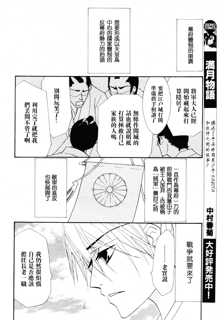 《复活人形》漫画最新章节第1卷免费下拉式在线观看章节第【8】张图片