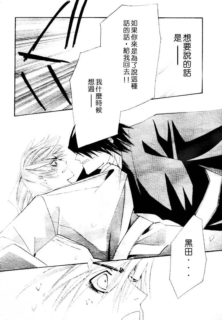 《复活人形》漫画最新章节第1卷免费下拉式在线观看章节第【46】张图片