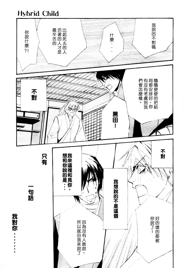 《复活人形》漫画最新章节第1卷免费下拉式在线观看章节第【45】张图片