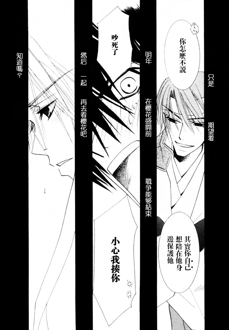 《复活人形》漫画最新章节第1卷免费下拉式在线观看章节第【31】张图片