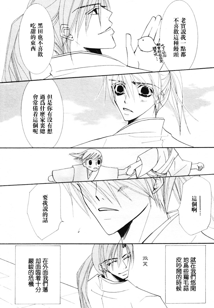 《复活人形》漫画最新章节第1卷免费下拉式在线观看章节第【7】张图片