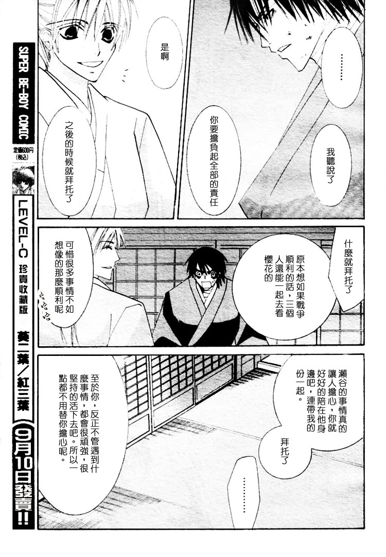 《复活人形》漫画最新章节第1卷免费下拉式在线观看章节第【43】张图片