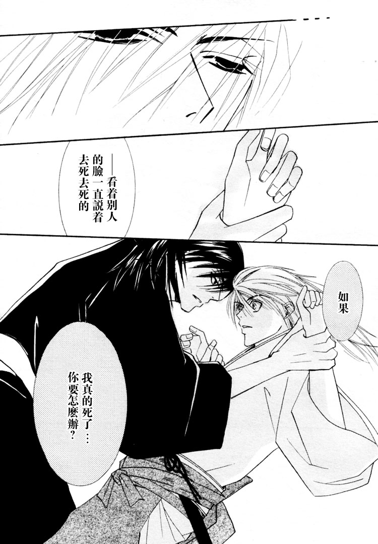 《复活人形》漫画最新章节第1卷免费下拉式在线观看章节第【17】张图片