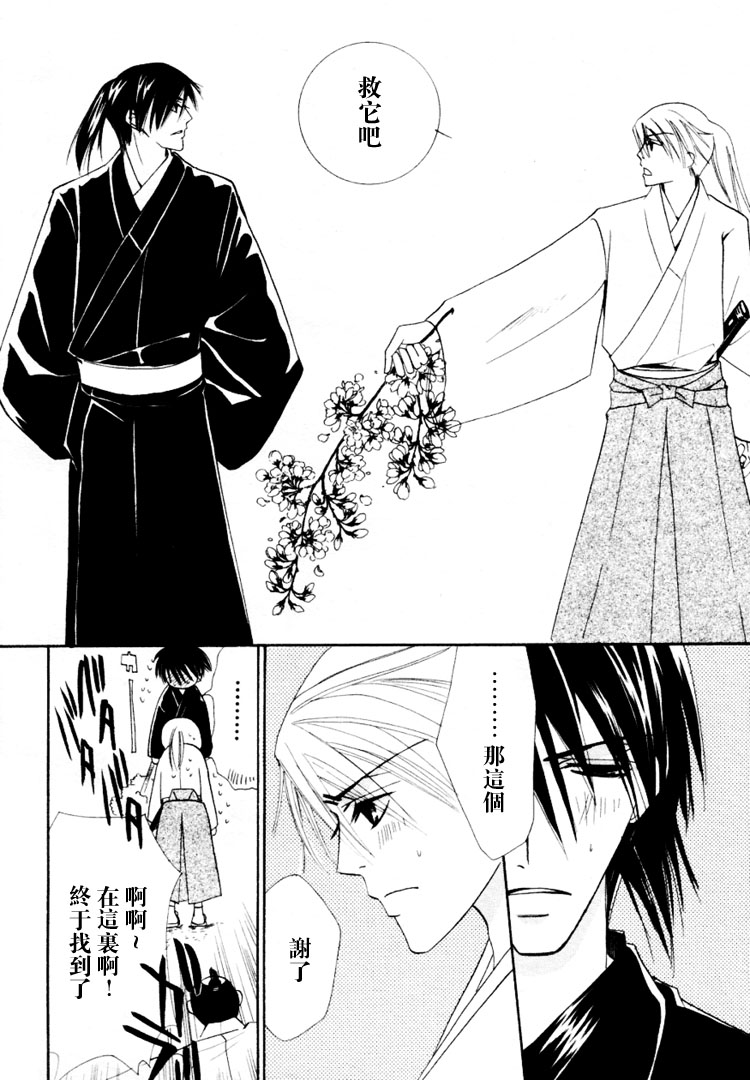 《复活人形》漫画最新章节第1卷免费下拉式在线观看章节第【20】张图片