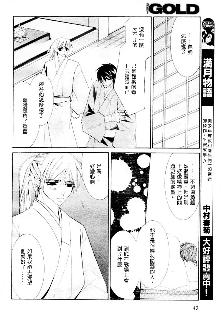 《复活人形》漫画最新章节第1卷免费下拉式在线观看章节第【42】张图片